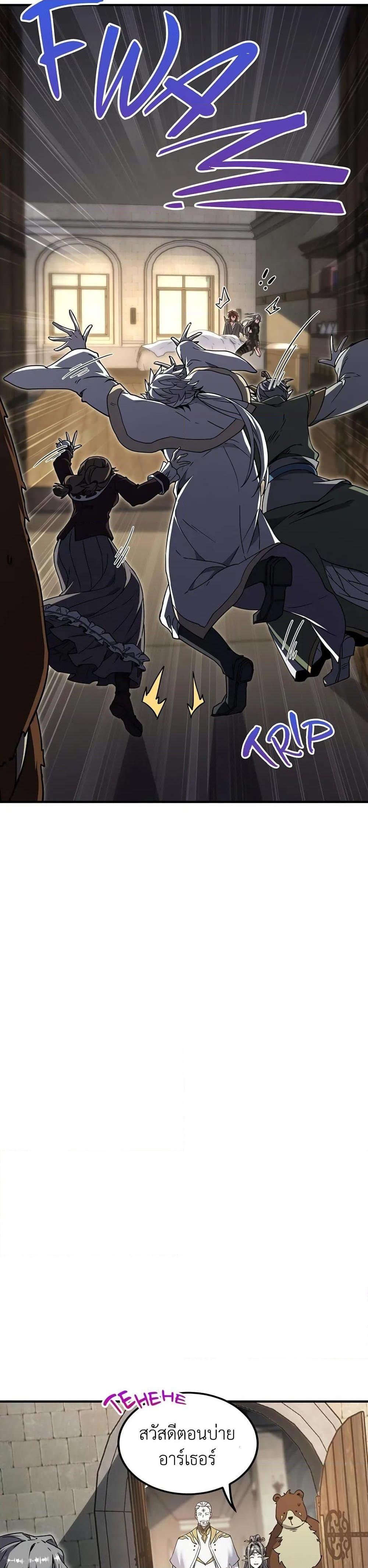 Read The Beginning After the End TH Manga Online