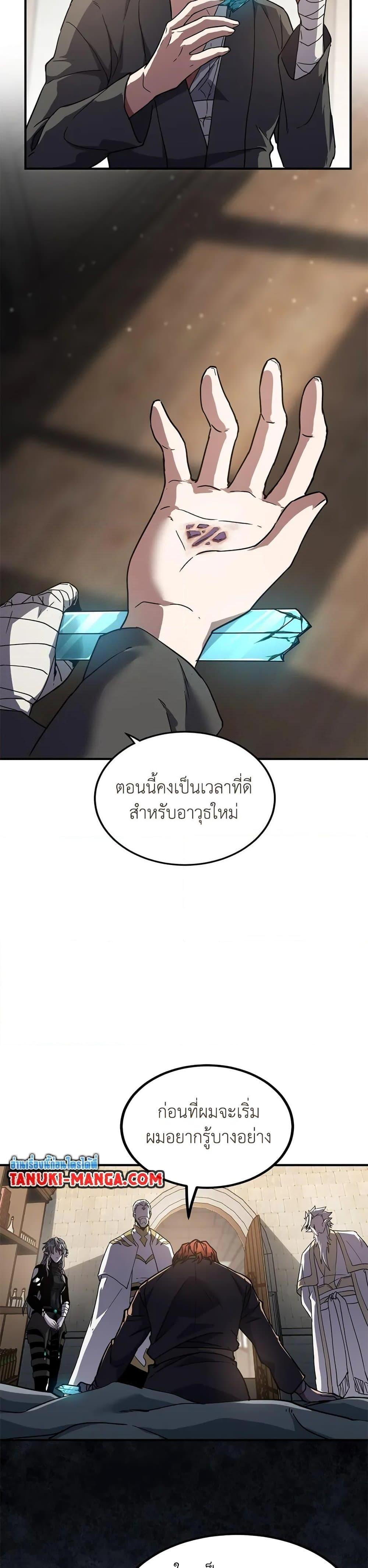 Read The Beginning After the End TH Manga Online