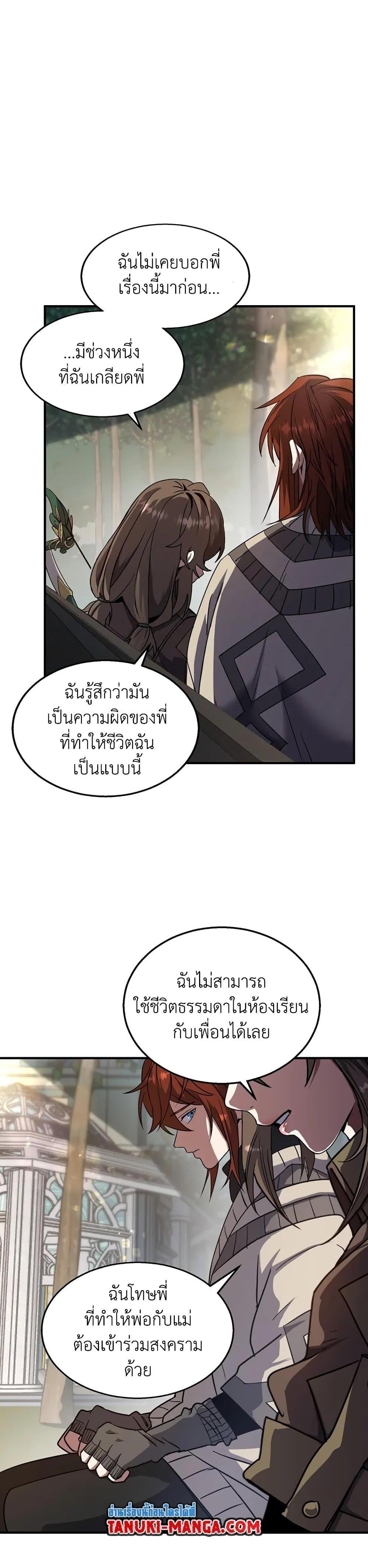 Read The Beginning After the End TH Manga Online