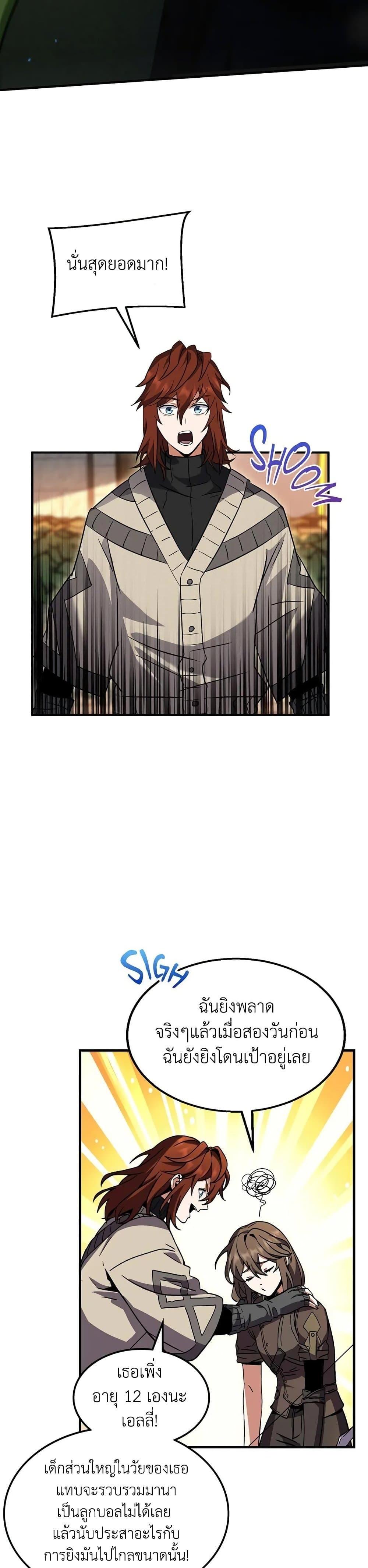 Read The Beginning After the End TH Manga Online