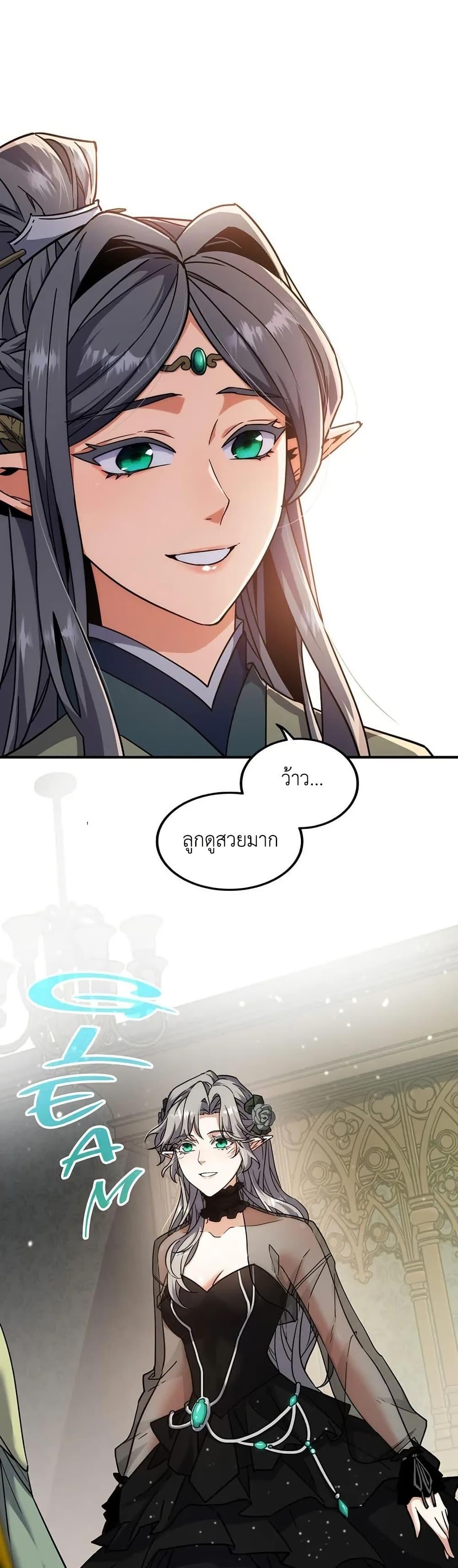 Read The Beginning After the End TH Manga Online