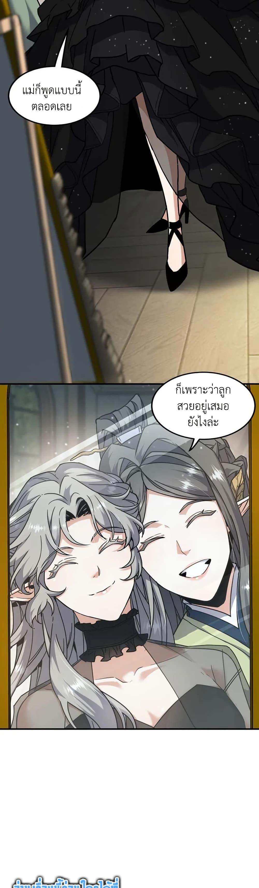 Read The Beginning After the End TH Manga Online