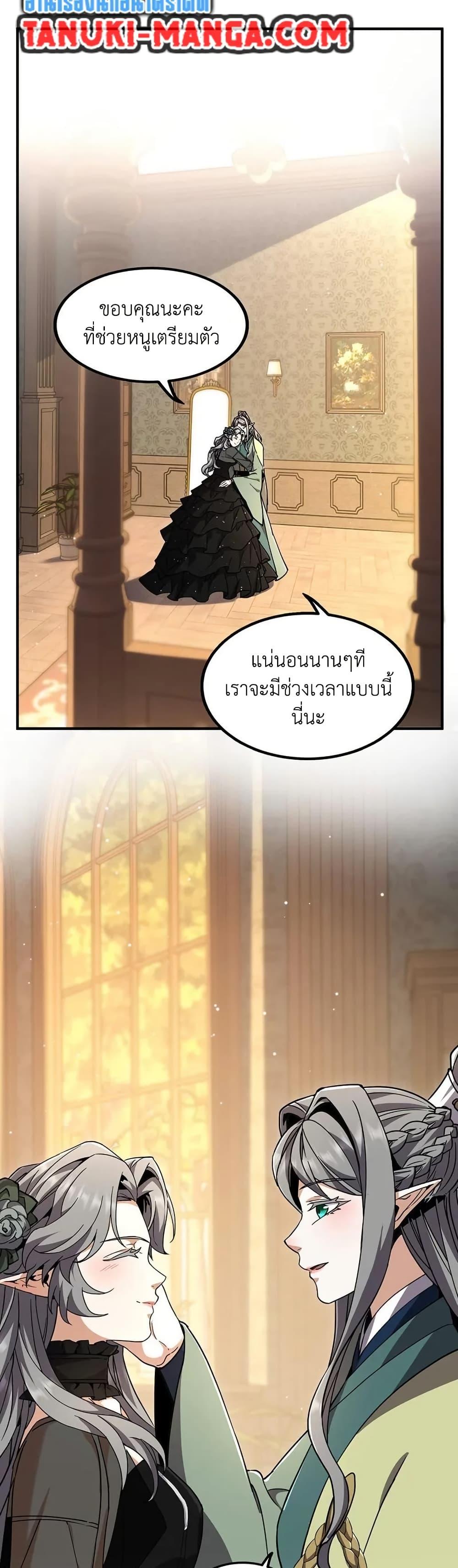 Read The Beginning After the End TH Manga Online