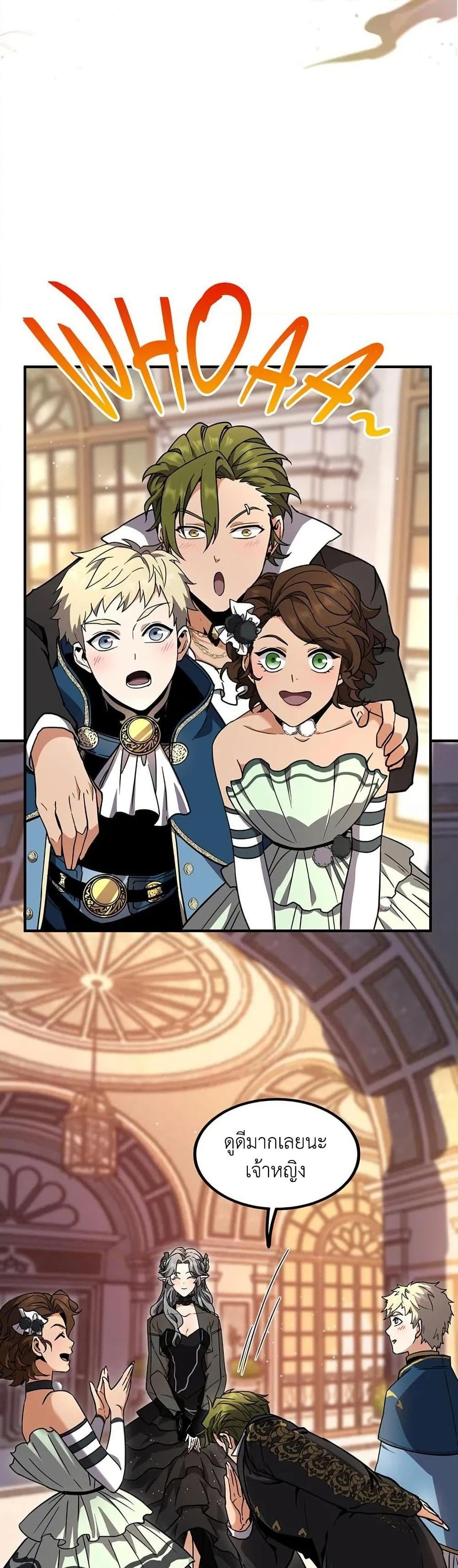 Read The Beginning After the End TH Manga Online