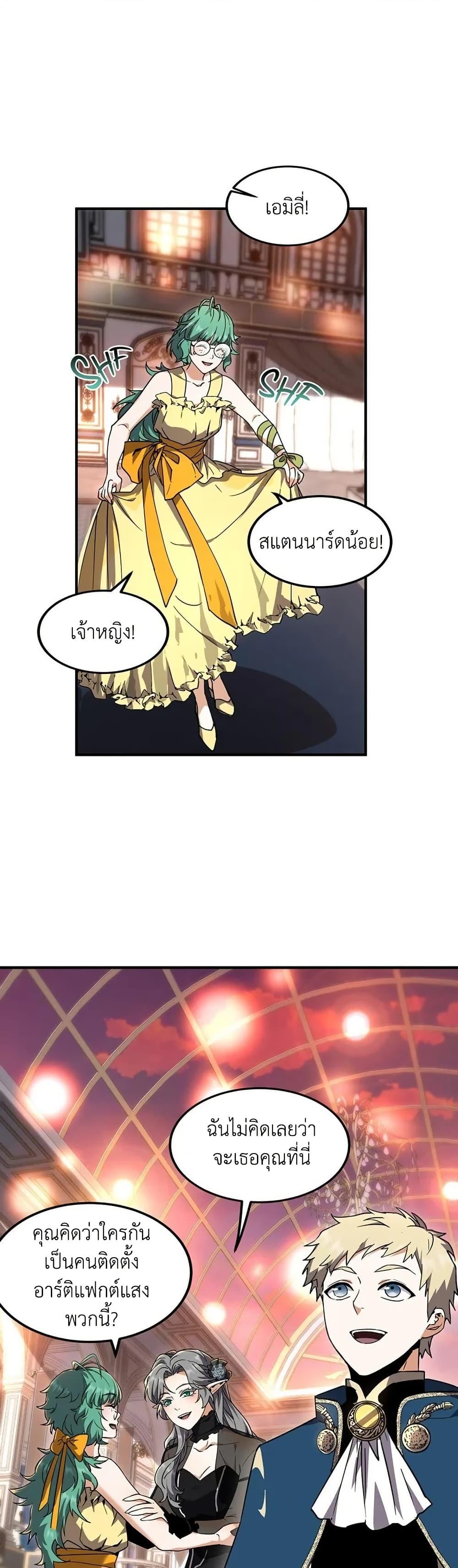 Read The Beginning After the End TH Manga Online