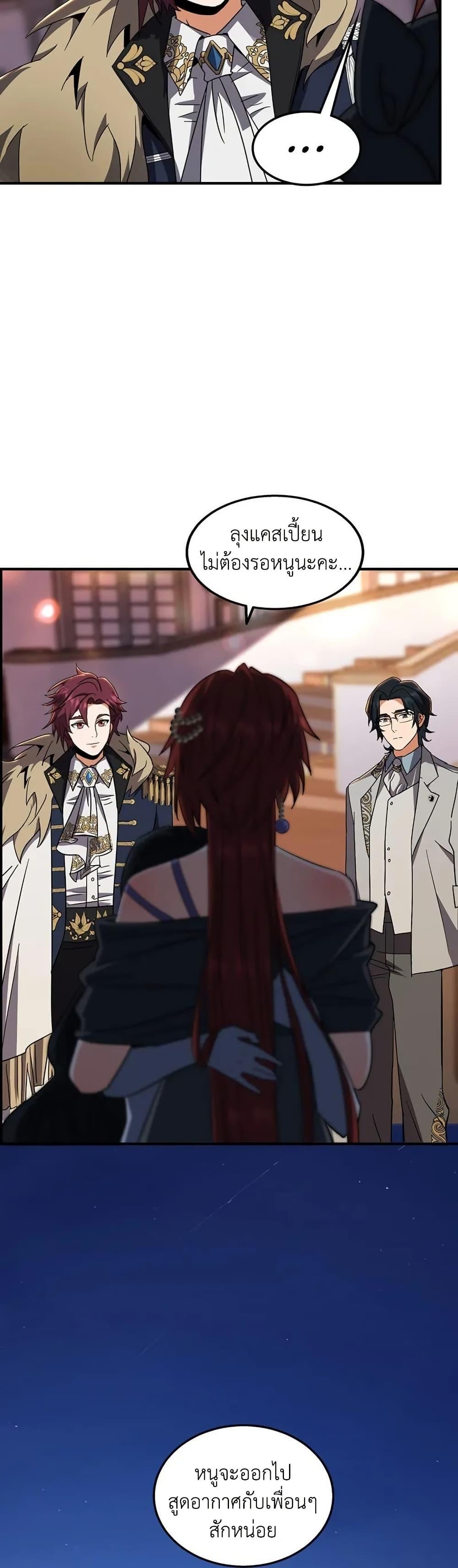 Read The Beginning After the End TH Manga Online