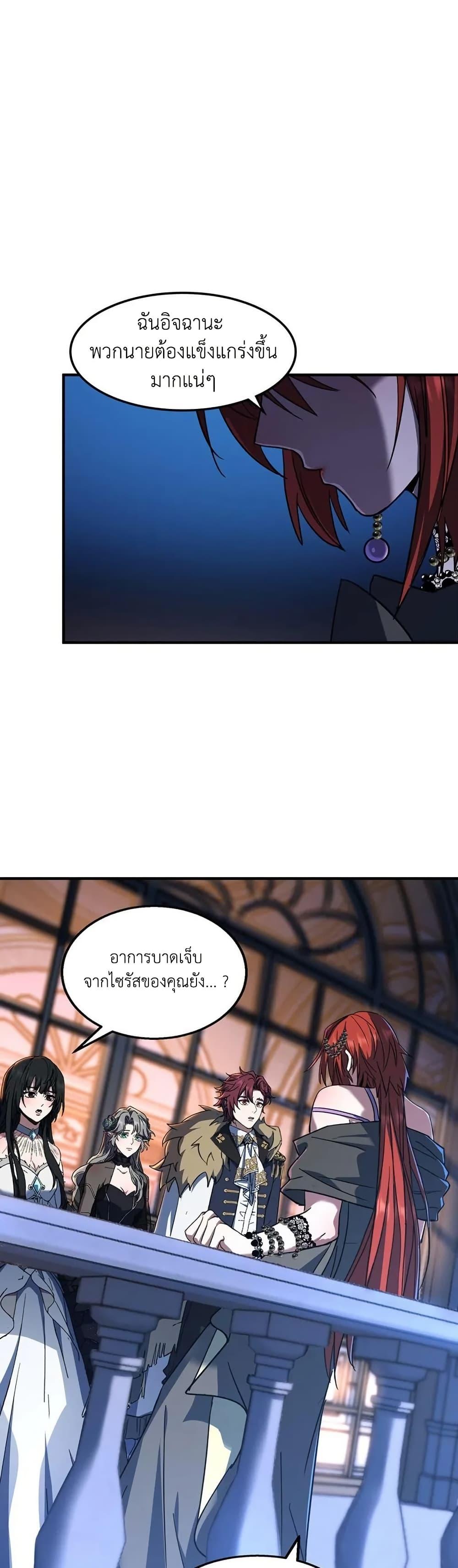 Read The Beginning After the End TH Manga Online