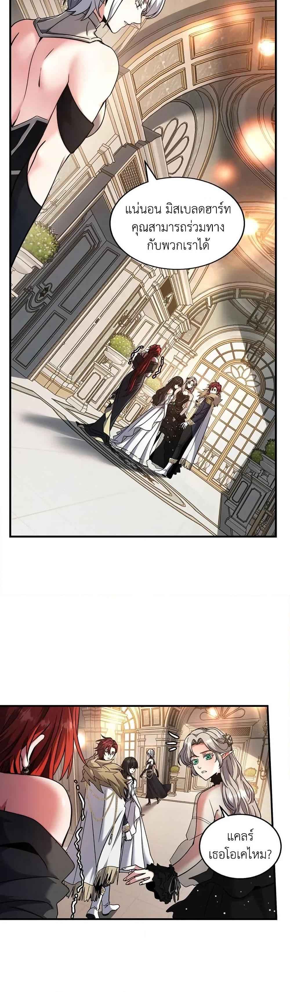 Read The Beginning After the End TH Manga Online