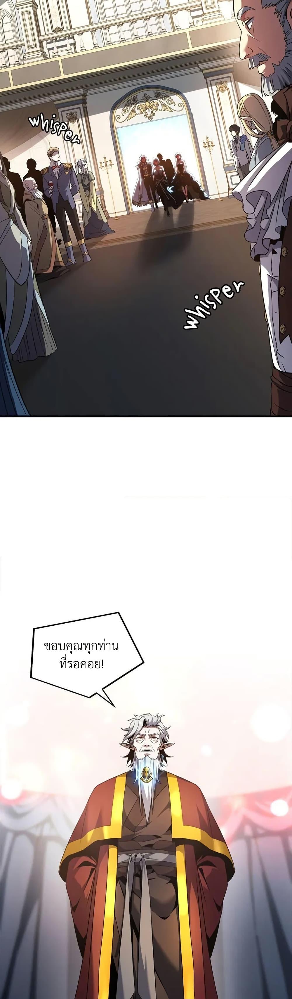 Read The Beginning After the End TH Manga Online