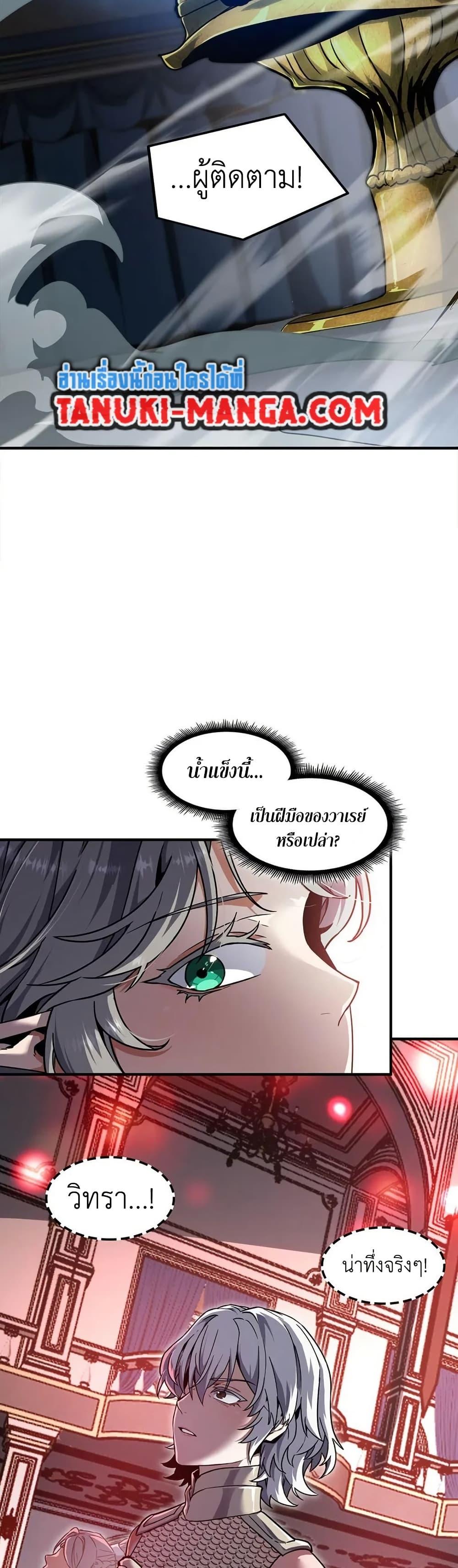 Read The Beginning After the End TH Manga Online