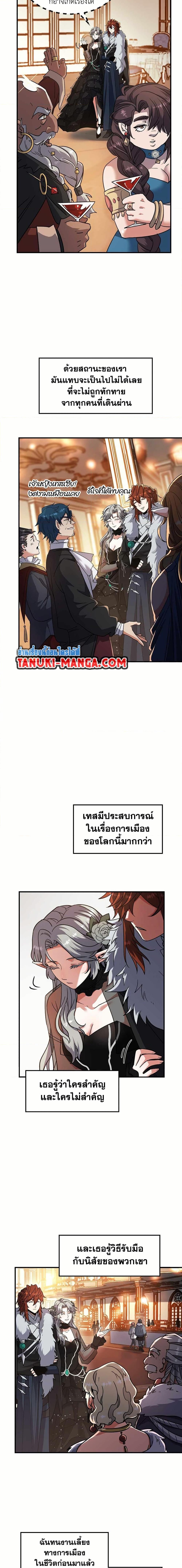 Read The Beginning After the End TH Manga Online