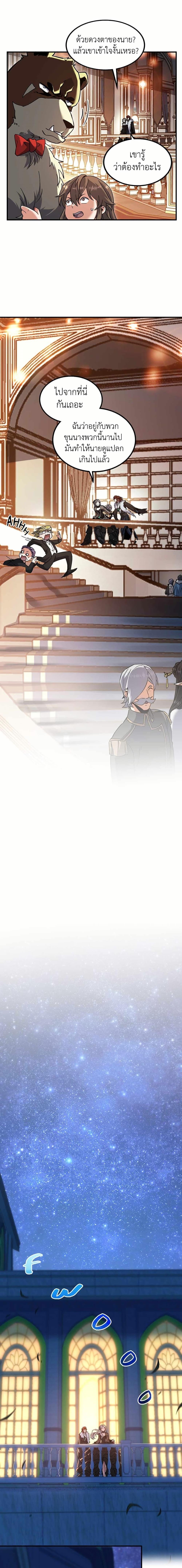 Read The Beginning After the End TH Manga Online