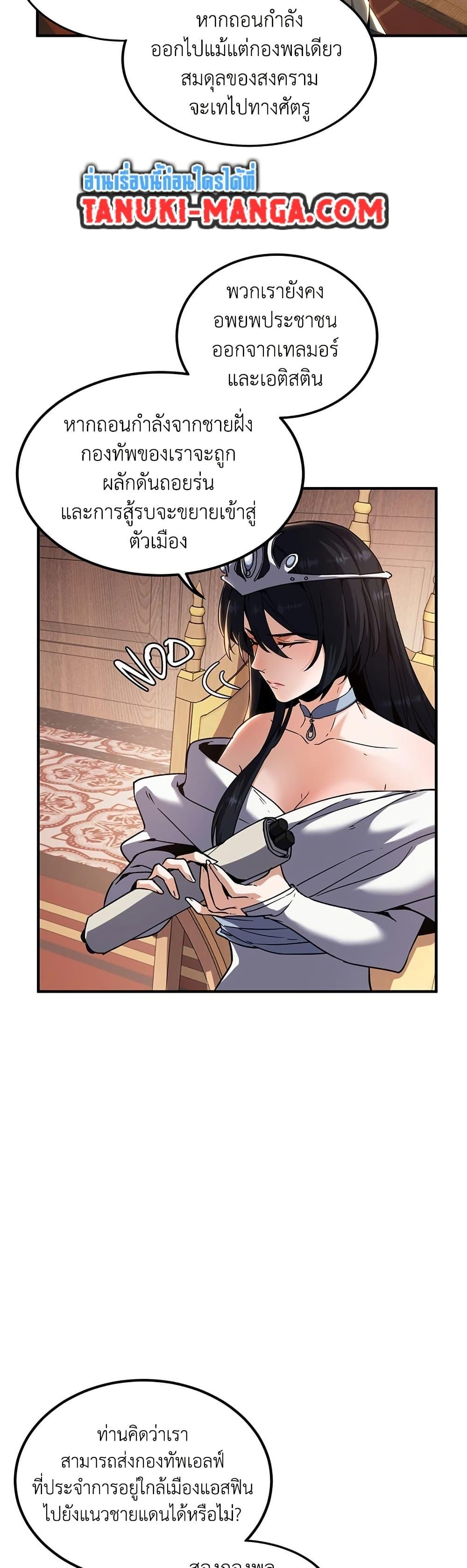 Read The Beginning After the End TH Manga Online