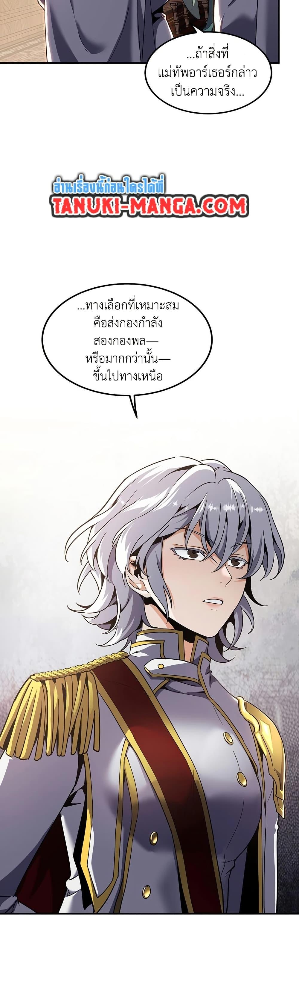 Read The Beginning After the End TH Manga Online