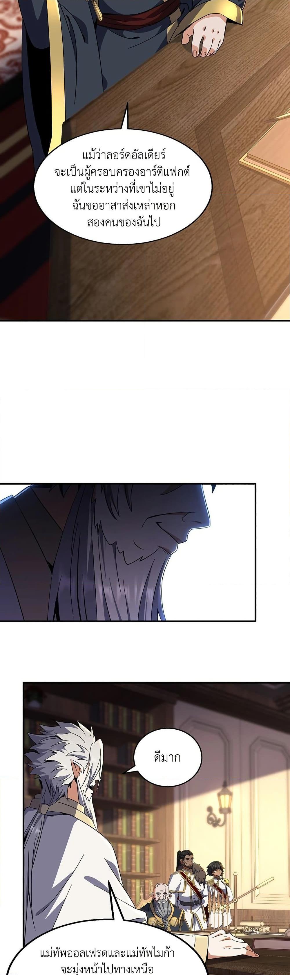 Read The Beginning After the End TH Manga Online