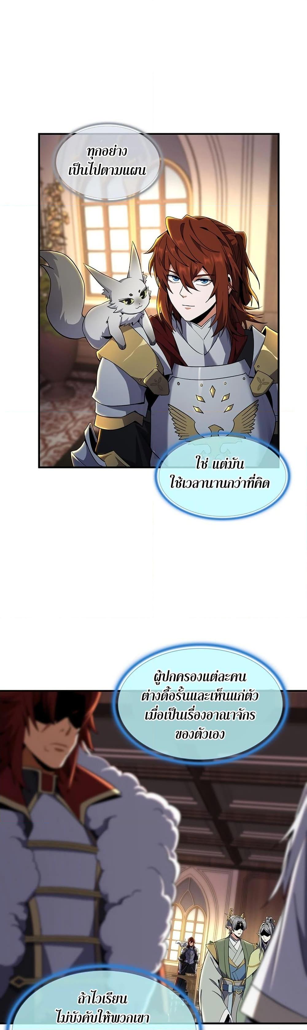 Read The Beginning After the End TH Manga Online