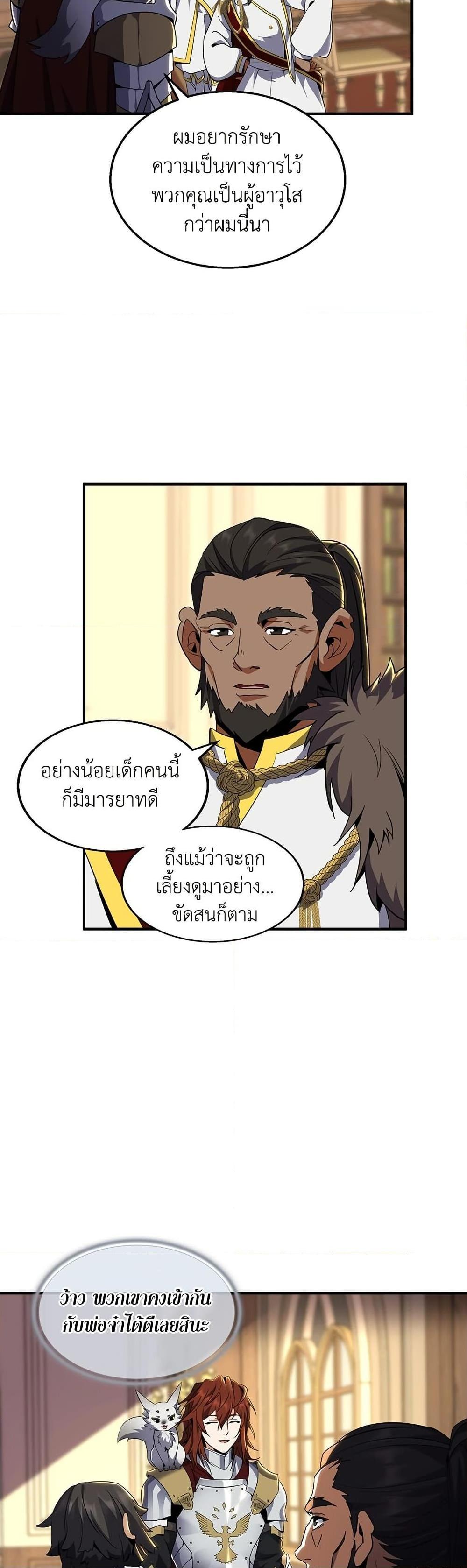 Read The Beginning After the End TH Manga Online