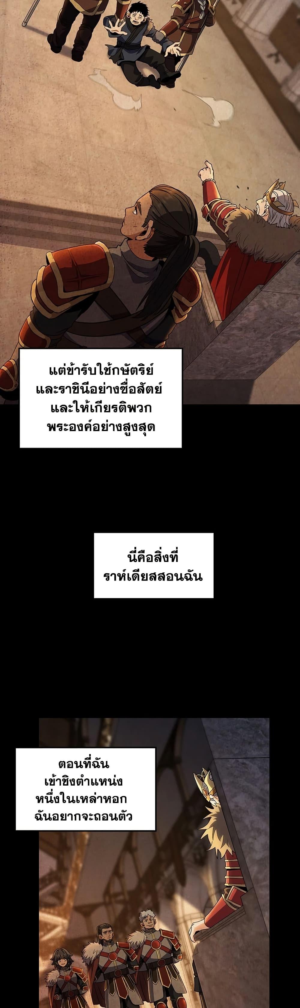 Read The Beginning After the End TH Manga Online