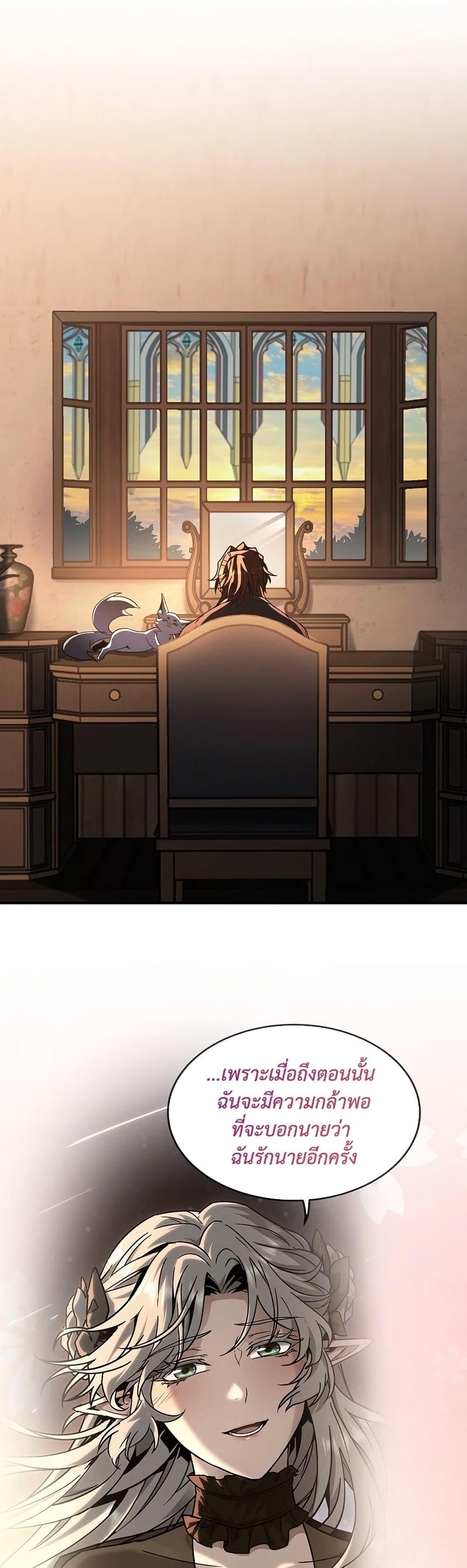 Read The Beginning After the End TH Manga Online