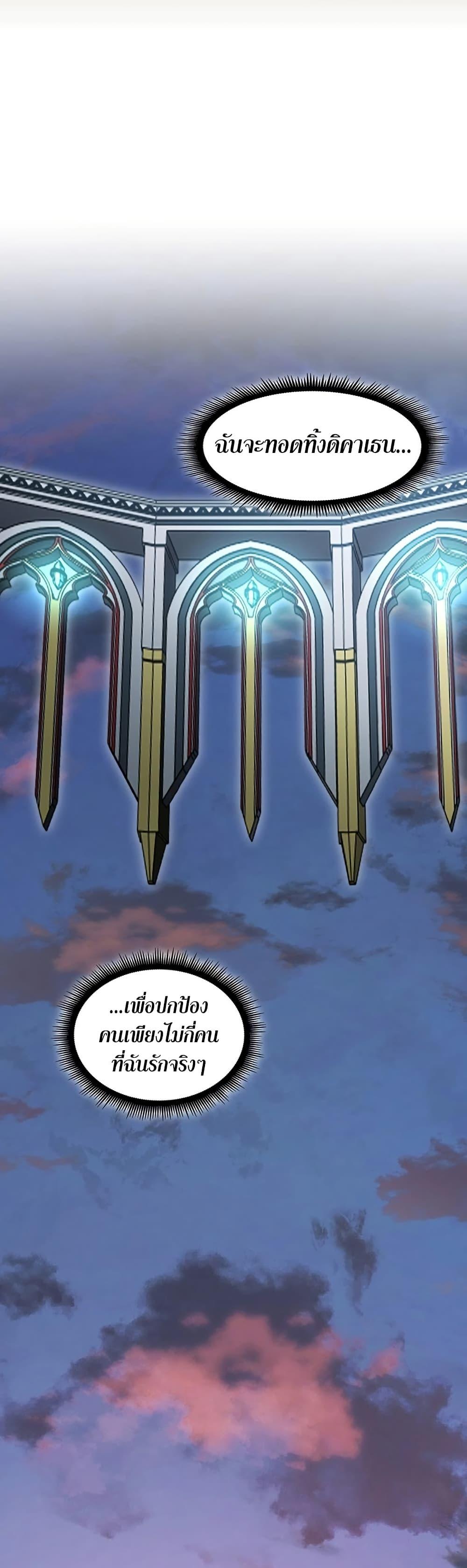 Read The Beginning After the End TH Manga Online