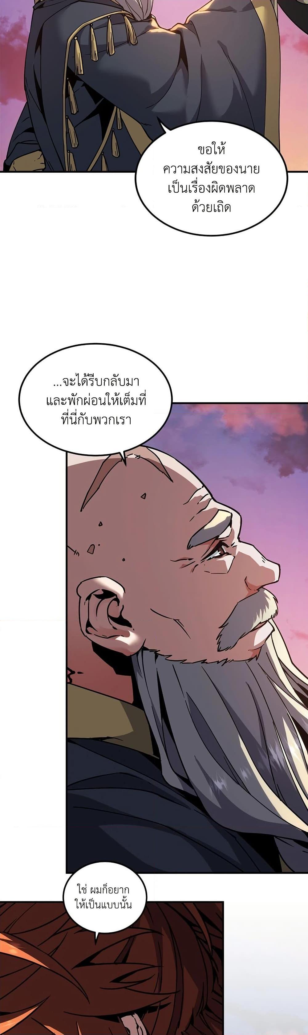 Read The Beginning After the End TH Manga Online