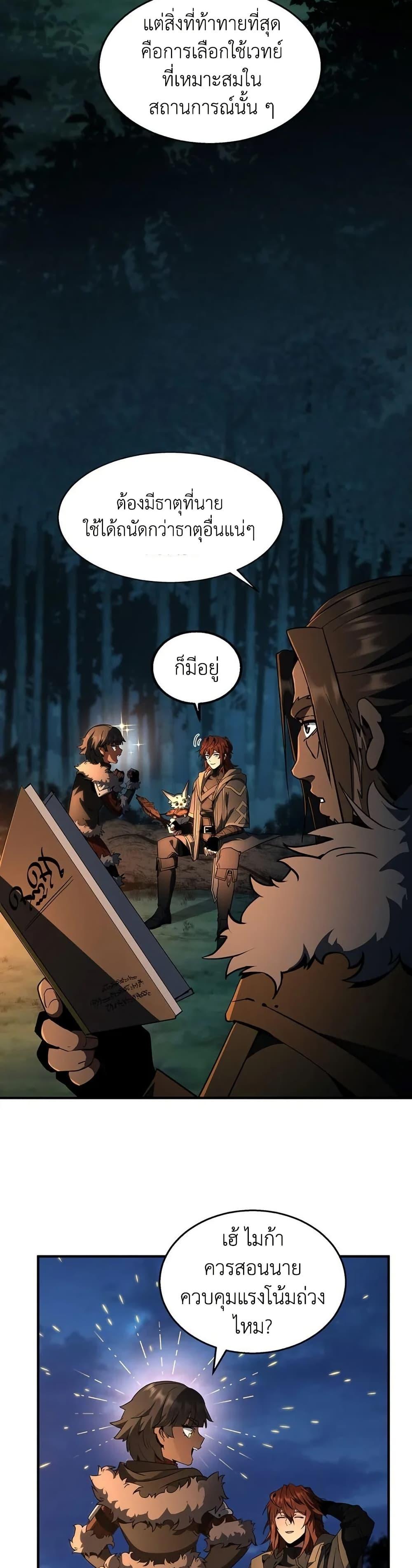 Read The Beginning After the End TH Manga Online