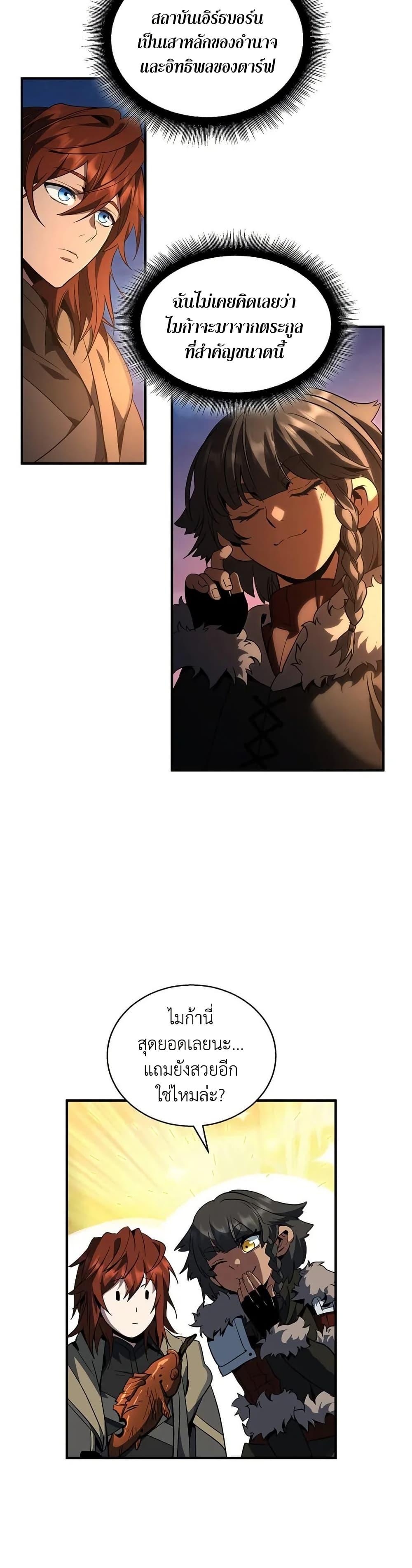 Read The Beginning After the End TH Manga Online