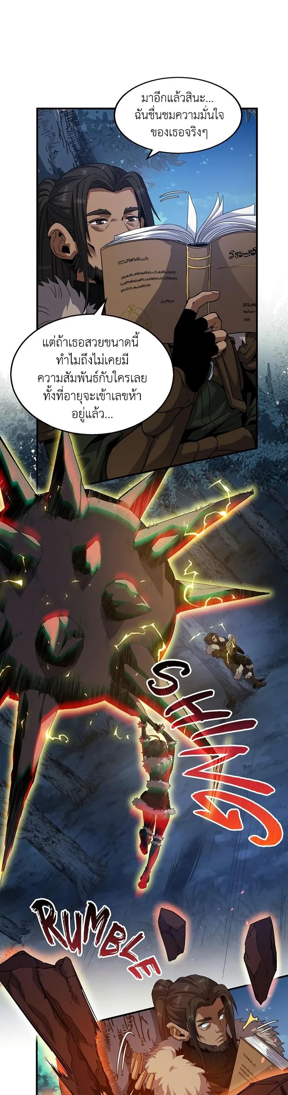 Read The Beginning After the End TH Manga Online