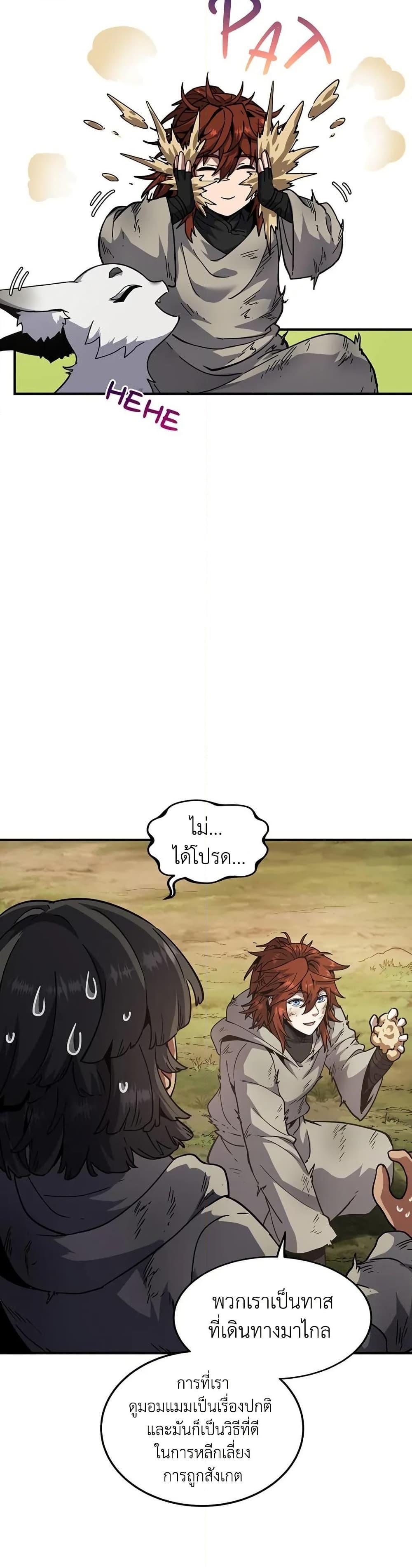 Read The Beginning After the End TH Manga Online