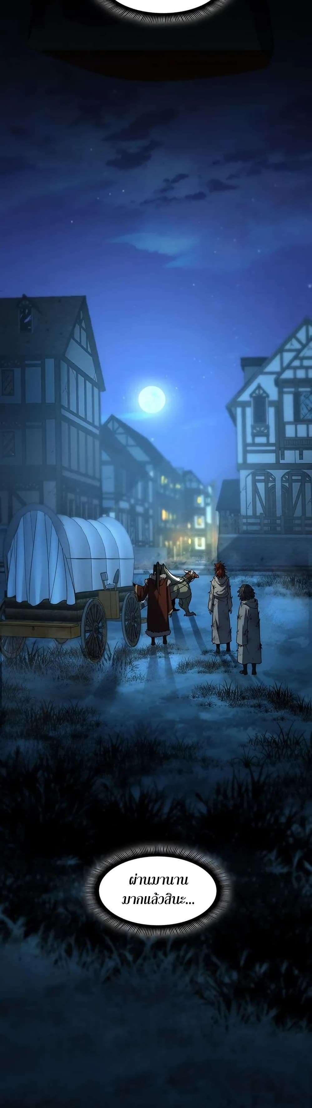 Read The Beginning After the End TH Manga Online