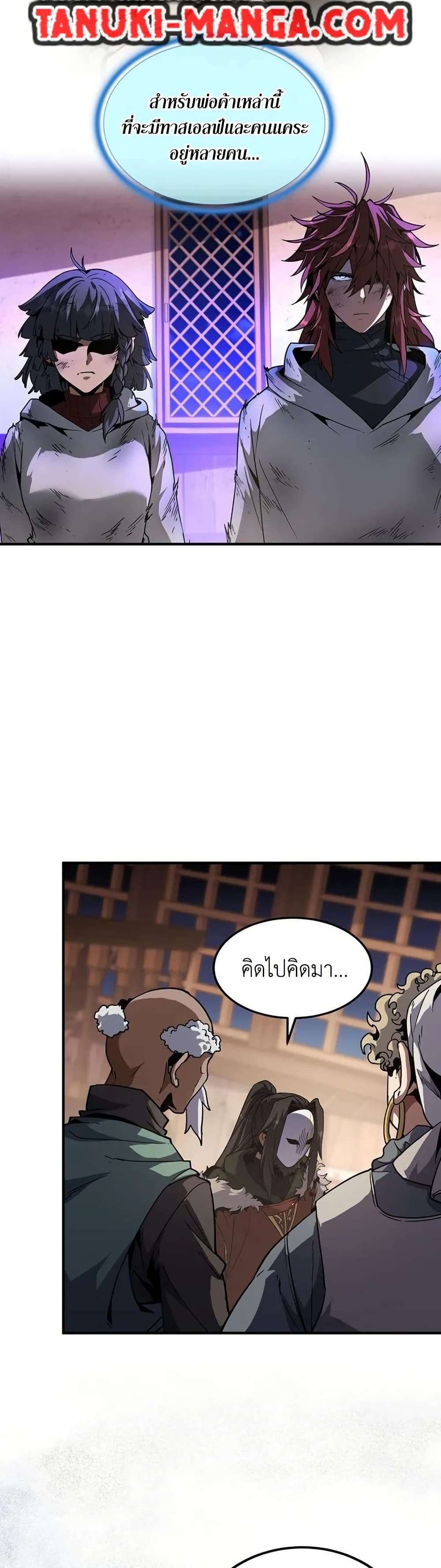 Read The Beginning After the End TH Manga Online