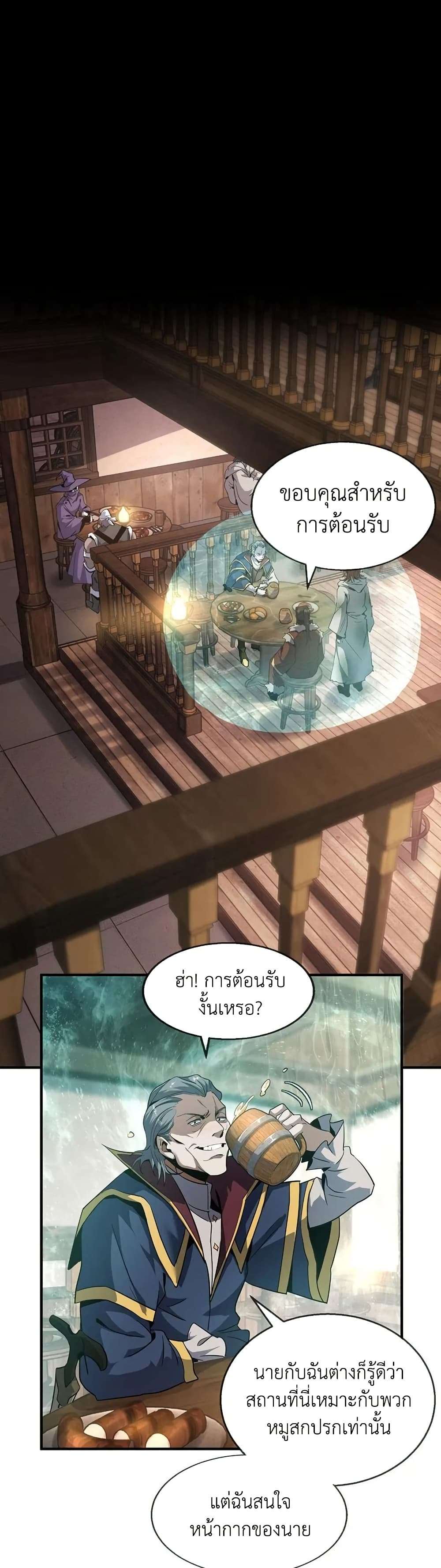 Read The Beginning After the End TH Manga Online