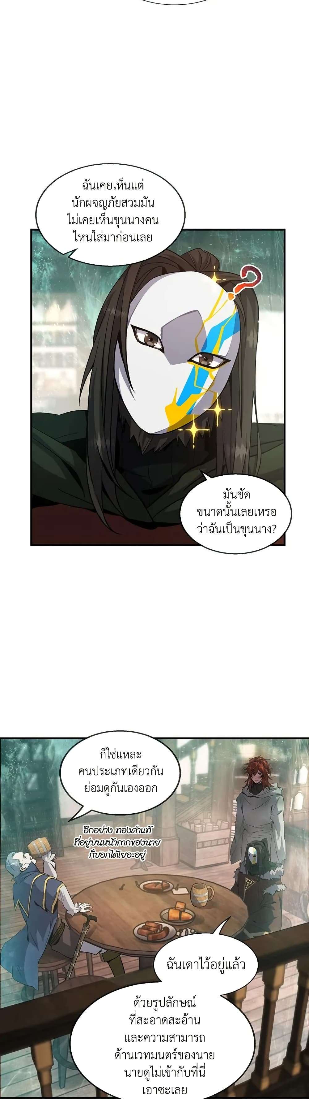 Read The Beginning After the End TH Manga Online