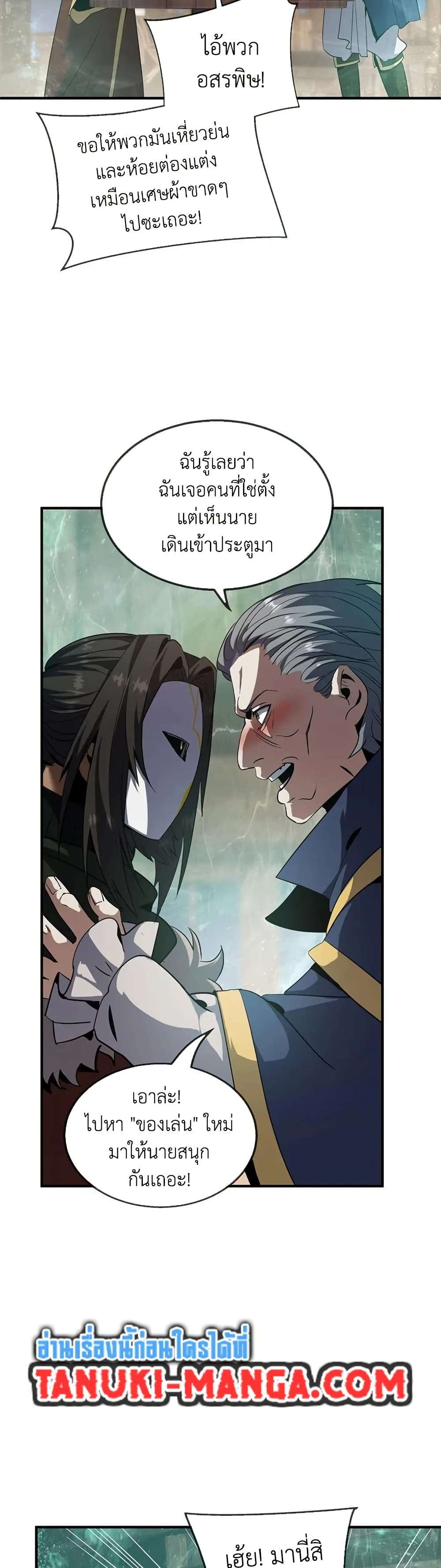 Read The Beginning After the End TH Manga Online