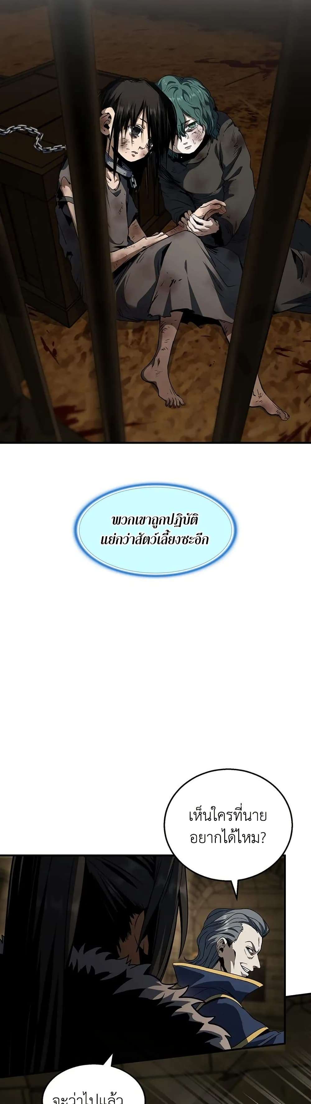 Read The Beginning After the End TH Manga Online