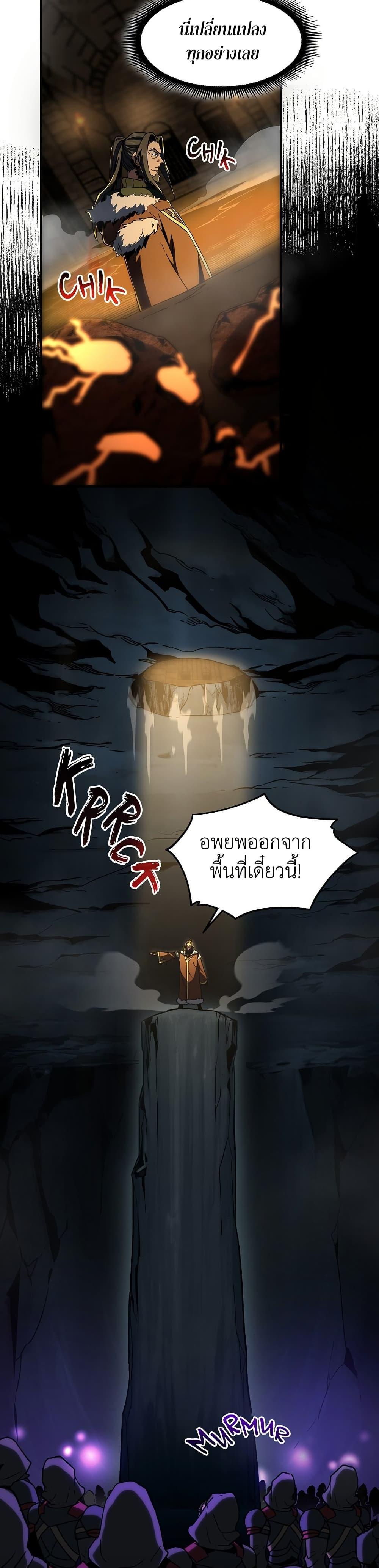 Read The Beginning After the End TH Manga Online