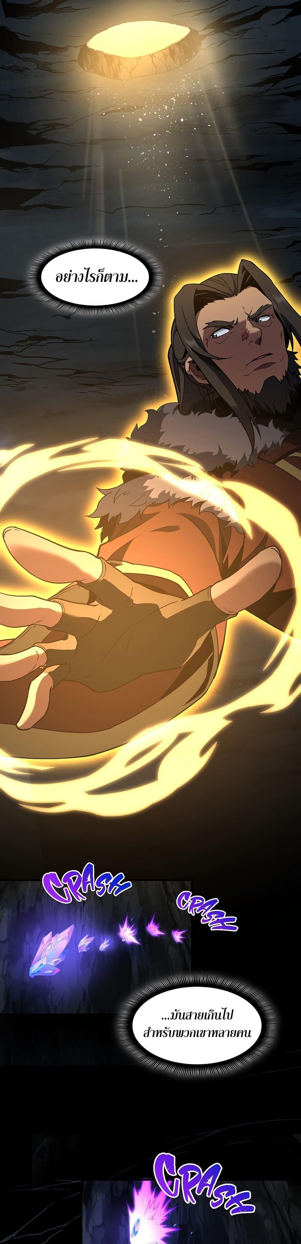 Read The Beginning After the End TH Manga Online