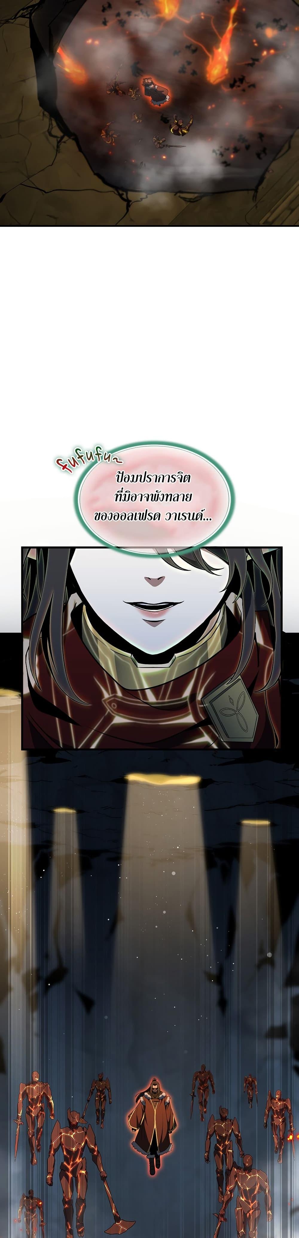 Read The Beginning After the End TH Manga Online