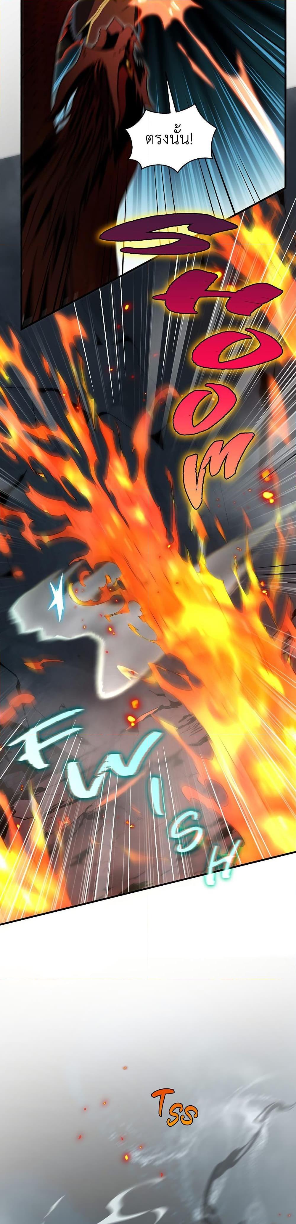 Read The Beginning After the End TH Manga Online