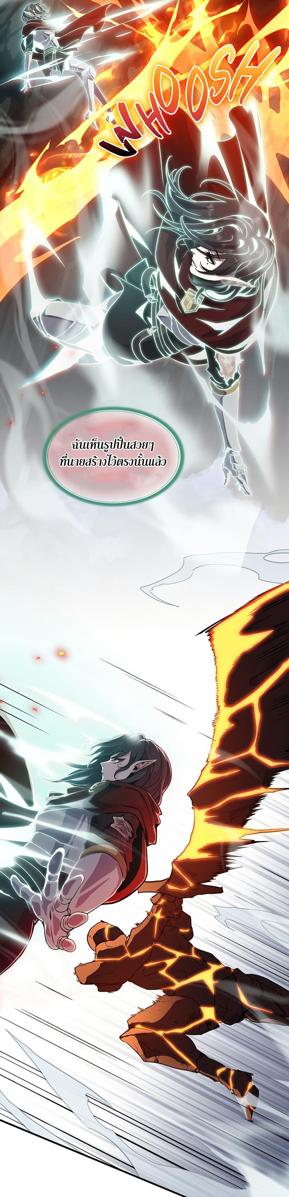 Read The Beginning After the End TH Manga Online