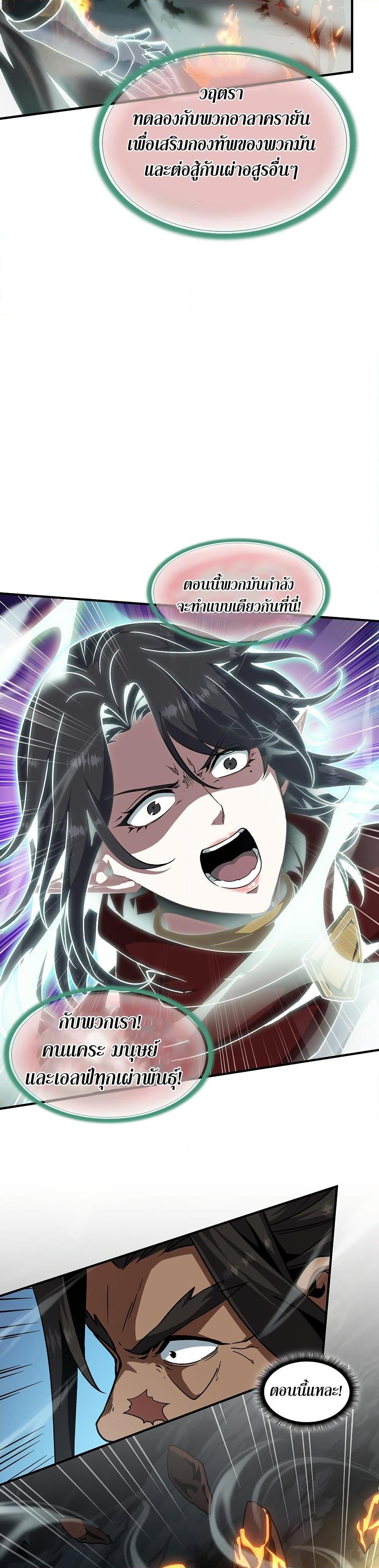 Read The Beginning After the End TH Manga Online