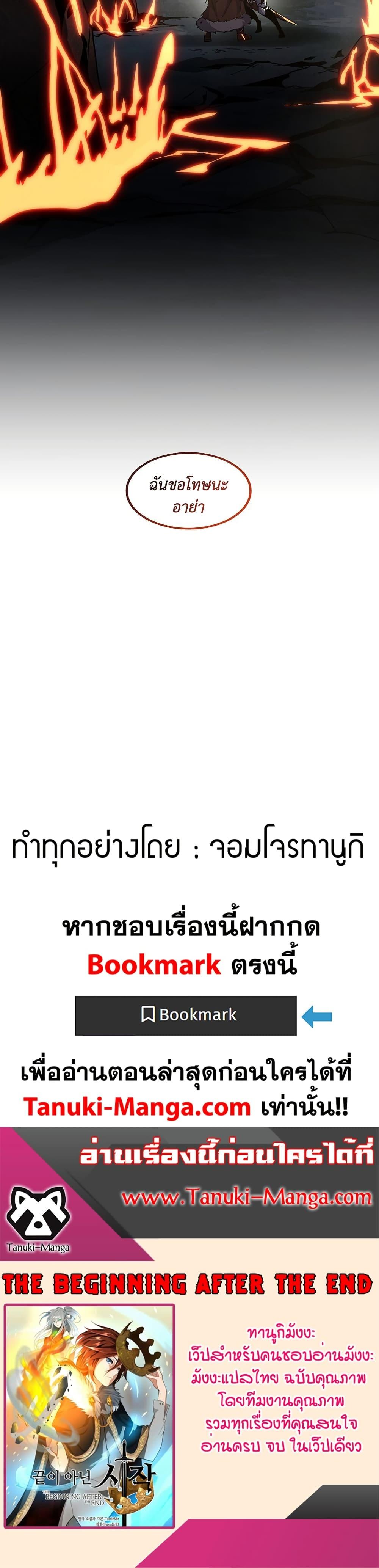 Read The Beginning After the End TH Manga Online