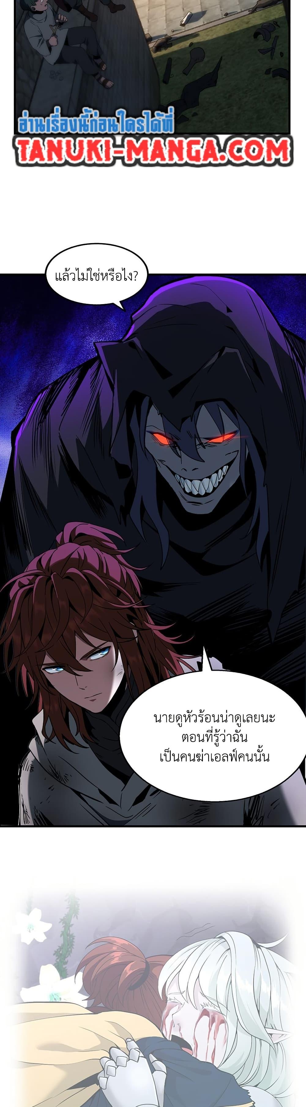 Read The Beginning After the End TH Manga Online