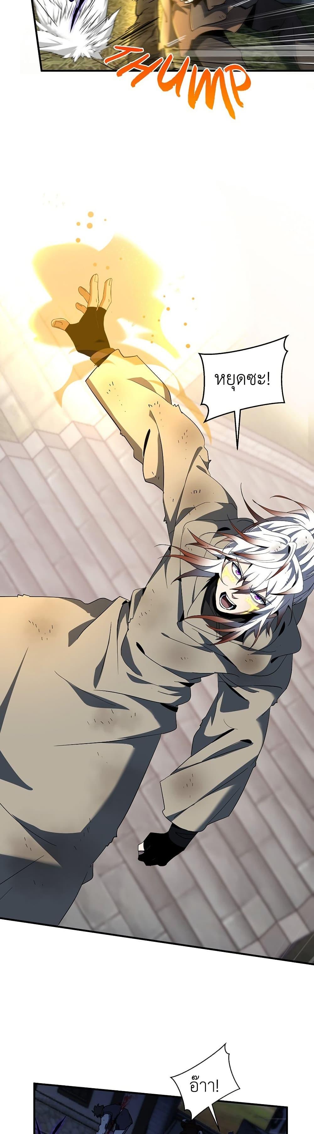 Read The Beginning After the End TH Manga Online