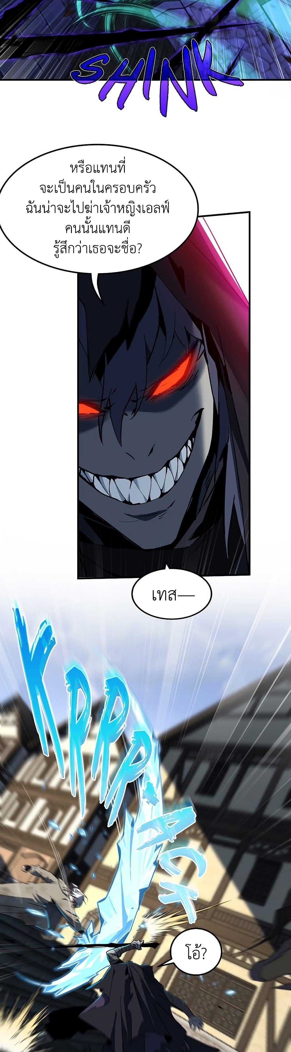 Read The Beginning After the End TH Manga Online