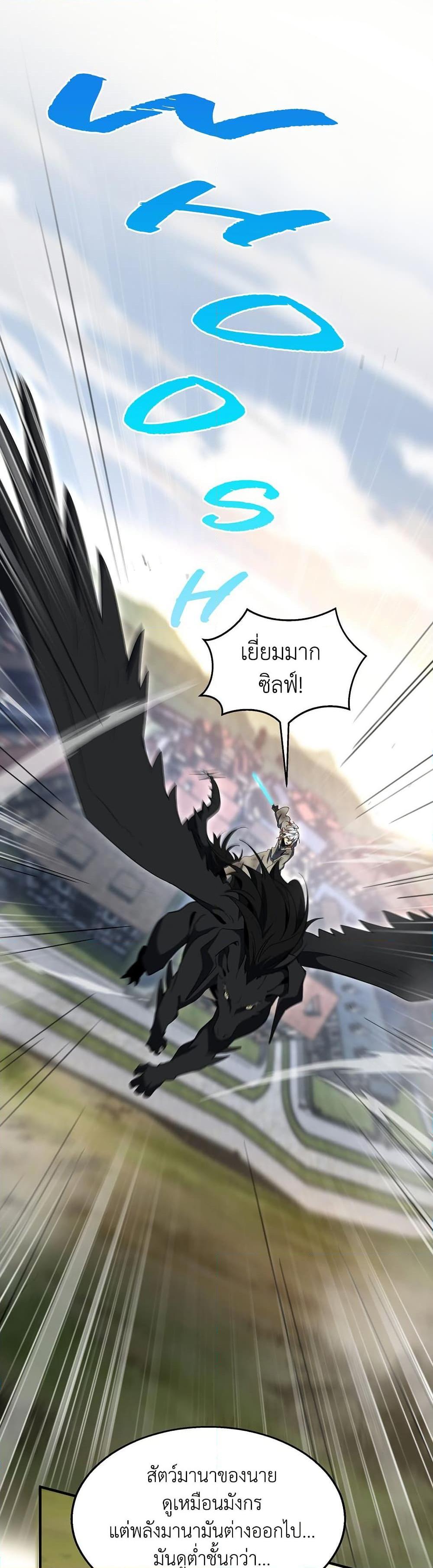 Read The Beginning After the End TH Manga Online