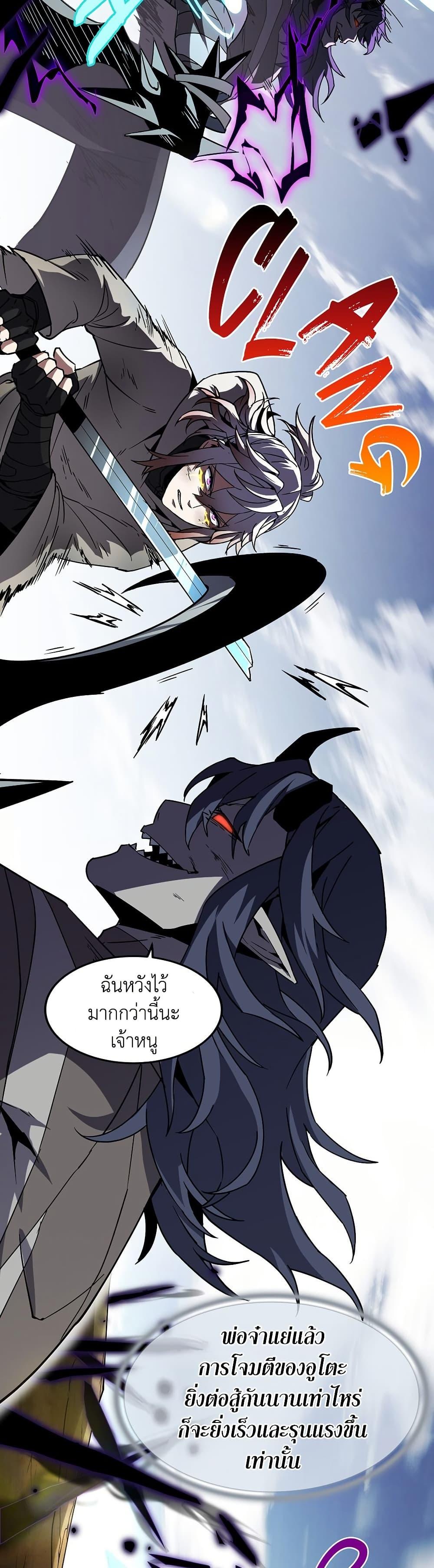 Read The Beginning After the End TH Manga Online