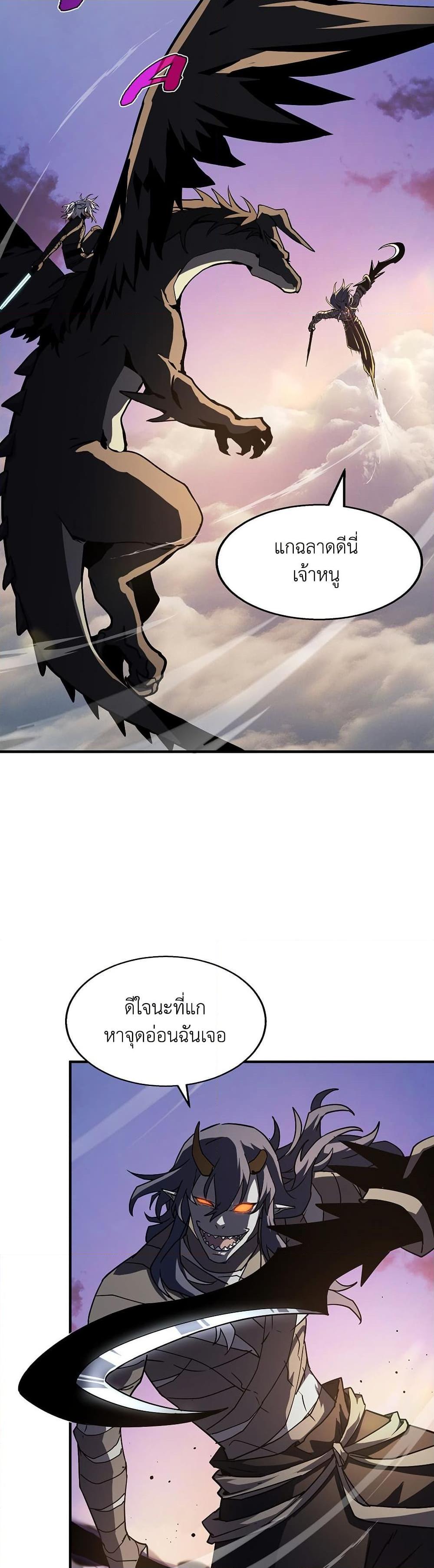 Read The Beginning After the End TH Manga Online