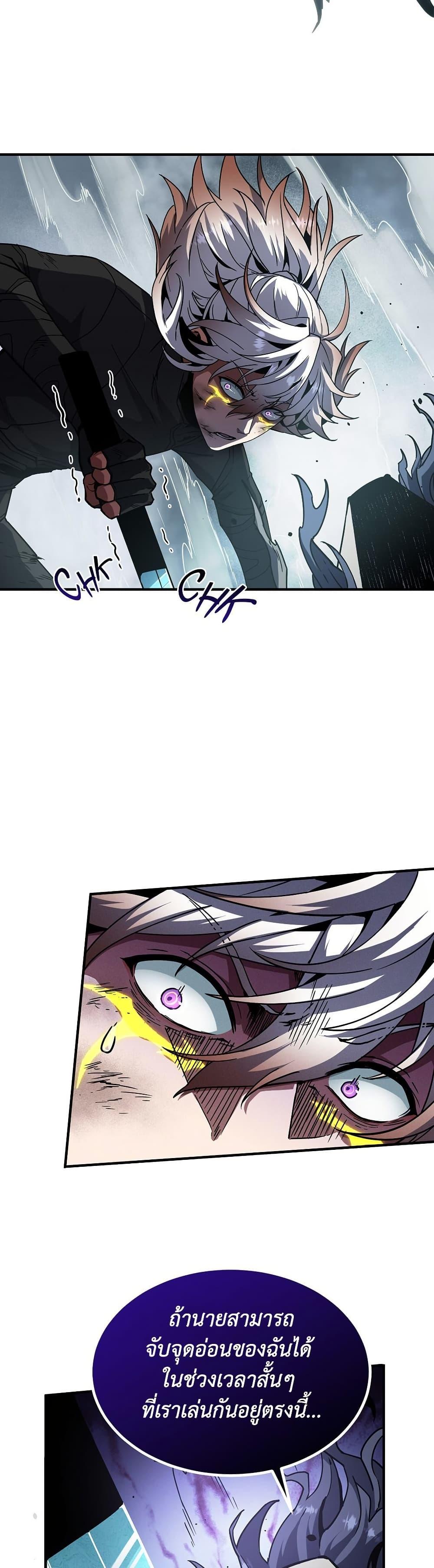 Read The Beginning After the End TH Manga Online