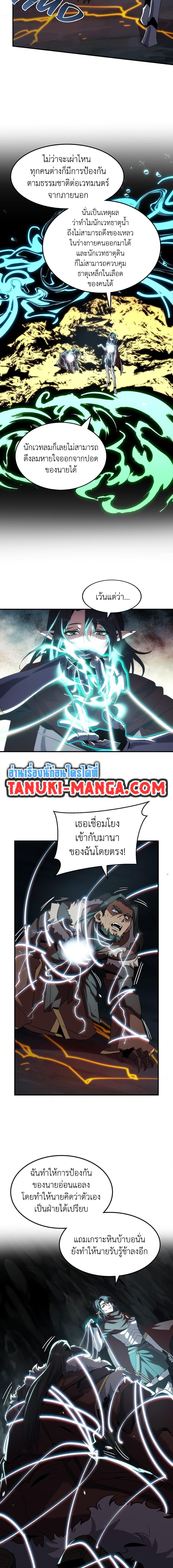 Read The Beginning After the End TH Manga Online